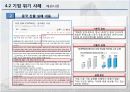 롯 데 백 화 점 18페이지