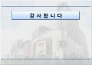 롯 데 백 화 점 21페이지