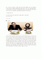 본비빔밥 인도시장진출게획서 7페이지