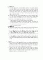 브랜드마케팅-SWOT,4P,STP 9페이지