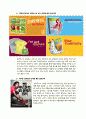 브랜드마케팅-SWOT,4P,STP 15페이지