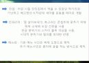 복고-관광마케팅 10페이지