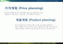 복고-관광마케팅 17페이지