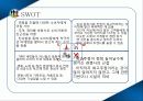 복고-관광마케팅 20페이지