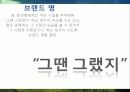 복고-관광마케팅 24페이지