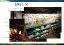 복고-관광마케팅 25페이지