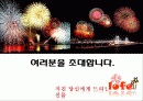 벤처_사업 아이템 1페이지
