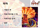 벤처_사업 아이템 2페이지