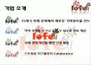 벤처_사업 아이템 3페이지