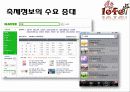 벤처_사업 아이템 5페이지