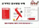 벤처_사업 아이템 14페이지