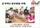 벤처_사업 아이템 15페이지