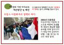 사회문제론_다문화 15페이지
