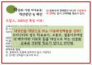 사회문제론_다문화 17페이지