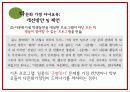 사회문제론_다문화 18페이지
