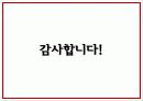 사회문제론_다문화 22페이지
