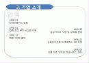 삼성카드에 대한 보고서 6페이지
