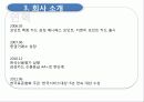 삼성카드에 대한 보고서 8페이지