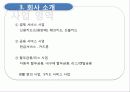 삼성카드에 대한 보고서 9페이지