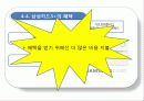 삼성카드에 대한 보고서 21페이지