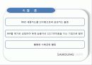 삼성카드에 대한 보고서 31페이지