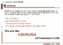 서비스 마케팅-현대백화점 경영분석 14페이지
