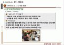 서비스 마케팅-현대백화점 경영분석 23페이지