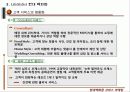 서비스 마케팅-현대백화점 경영분석 25페이지
