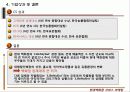 서비스 마케팅-현대백화점 경영분석 29페이지
