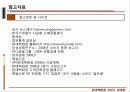 서비스 마케팅-현대백화점 경영분석 31페이지