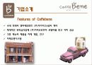 서비스마케팅-카페베네누네베네 5페이지
