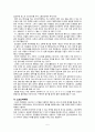 F1와 스포츠 마케팅 5페이지