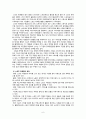F1와 스포츠 마케팅 6페이지