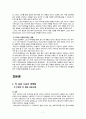F1와 스포츠 마케팅 7페이지
