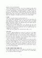 F1와 스포츠 마케팅 8페이지