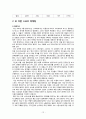 F1와 스포츠 마케팅 12페이지