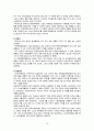 F1와 스포츠 마케팅 13페이지