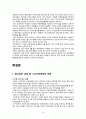F1와 스포츠 마케팅 14페이지