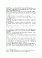F1와 스포츠 마케팅 15페이지