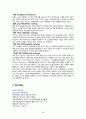 F1와 스포츠 마케팅 16페이지