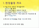 시민교육비젼만들기-서울시 2페이지