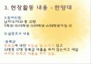 시민교육비젼만들기-서울시 8페이지