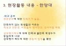 시민교육비젼만들기-서울시 9페이지