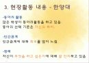 시민교육비젼만들기-서울시 10페이지