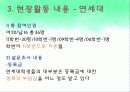 시민교육비젼만들기-서울시 11페이지