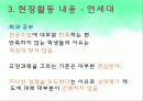 시민교육비젼만들기-서울시 12페이지
