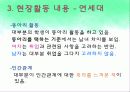 시민교육비젼만들기-서울시 13페이지