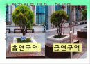 시민교육비젼만들기-서울시 14페이지