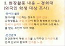 시민교육비젼만들기-서울시 17페이지