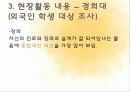 시민교육비젼만들기-서울시 18페이지